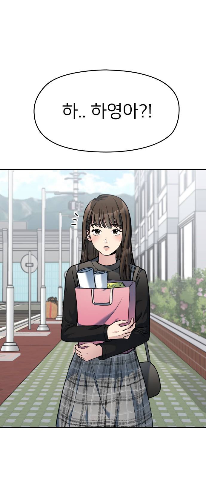 나만 보여! 4화 85