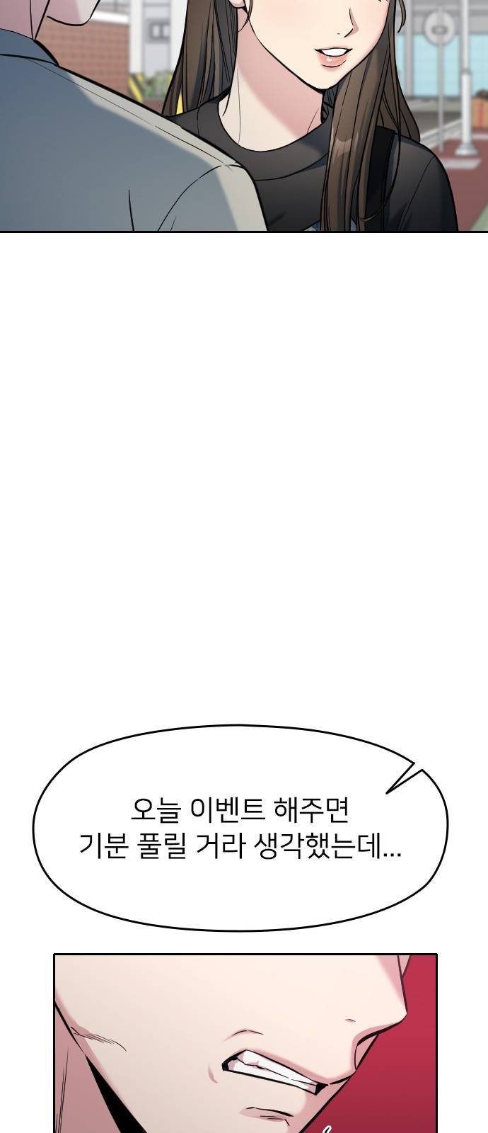 나만 보여! 4화 96