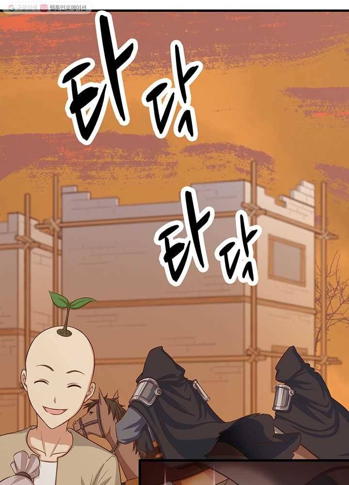 오늘부터 성주 23화 8