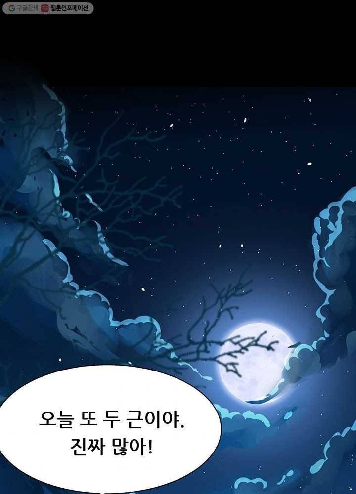 오늘부터 성주 23화 10