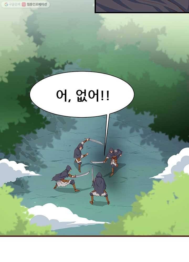오늘부터 성주 28화 5