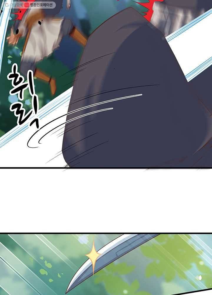 오늘부터 성주 28화 8