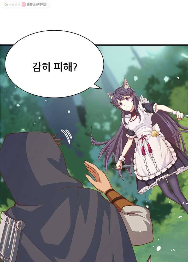 오늘부터 성주 28화 11