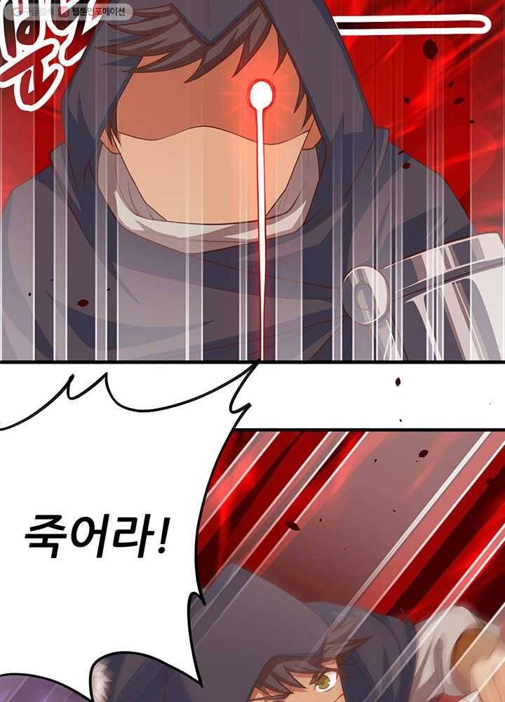 오늘부터 성주 28화 13
