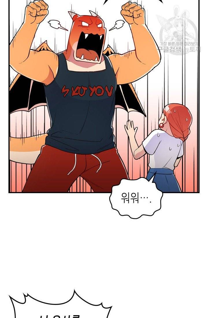 용사가 있었는데요 5화 4