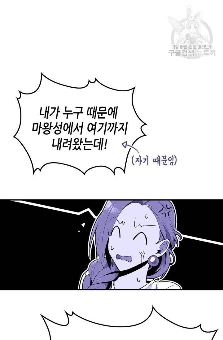 용사가 있었는데요 5화 7
