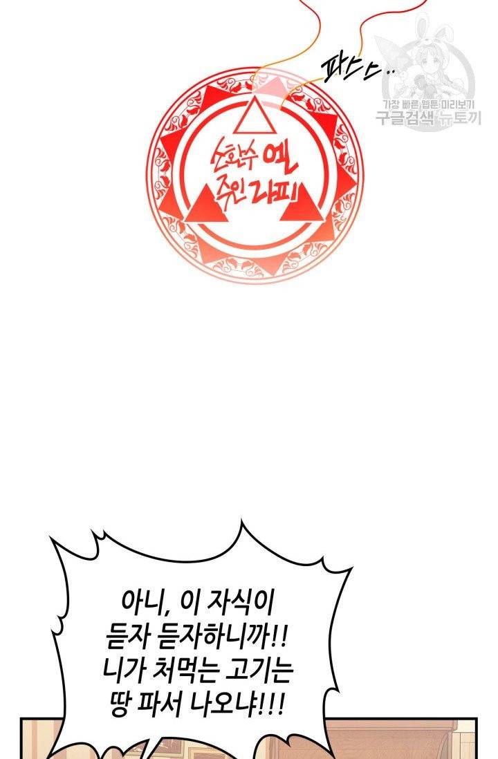 용사가 있었는데요 5화 9