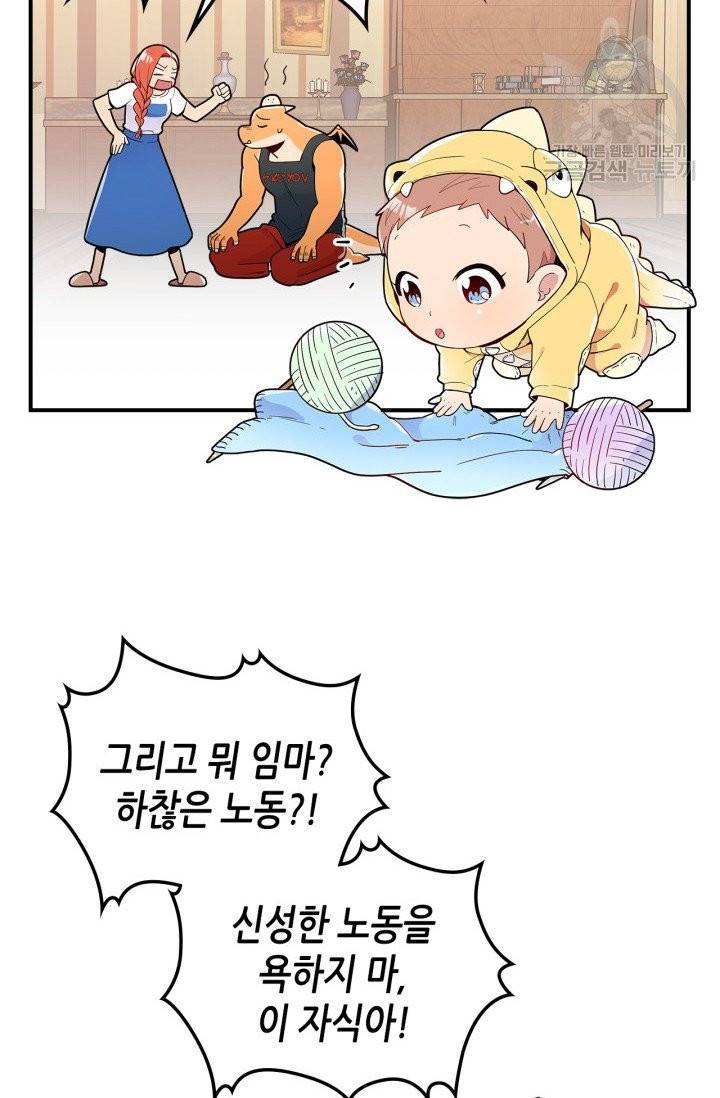 용사가 있었는데요 5화 10