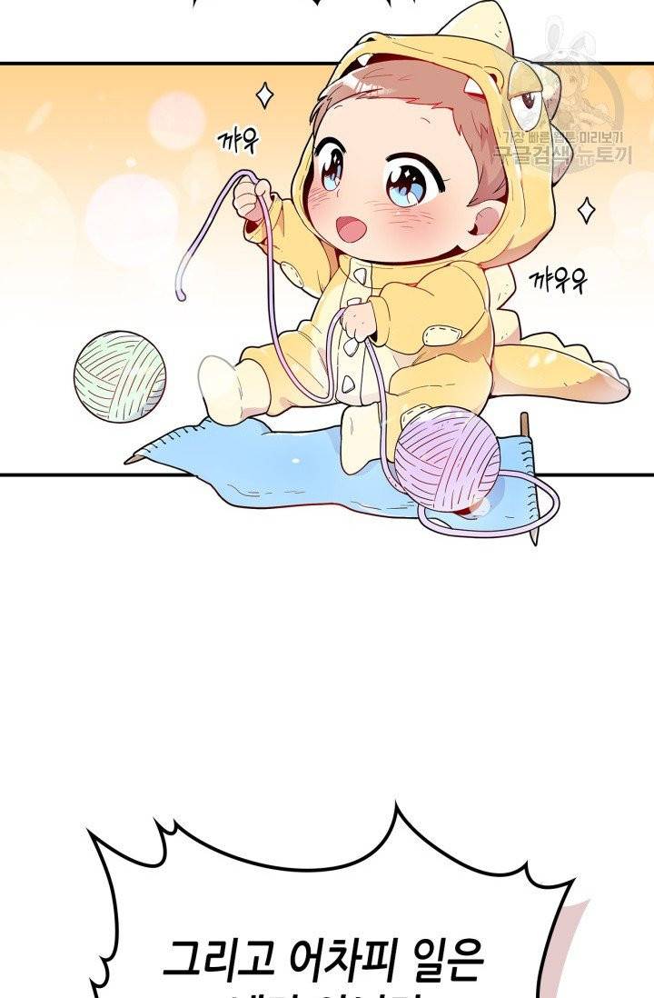 용사가 있었는데요 5화 11