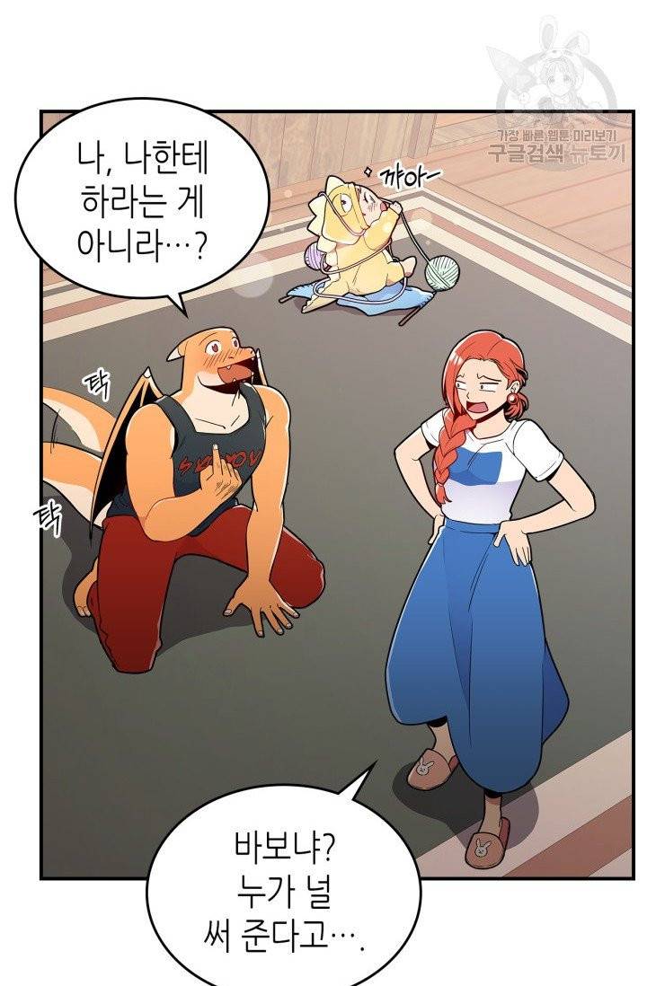 용사가 있었는데요 5화 13