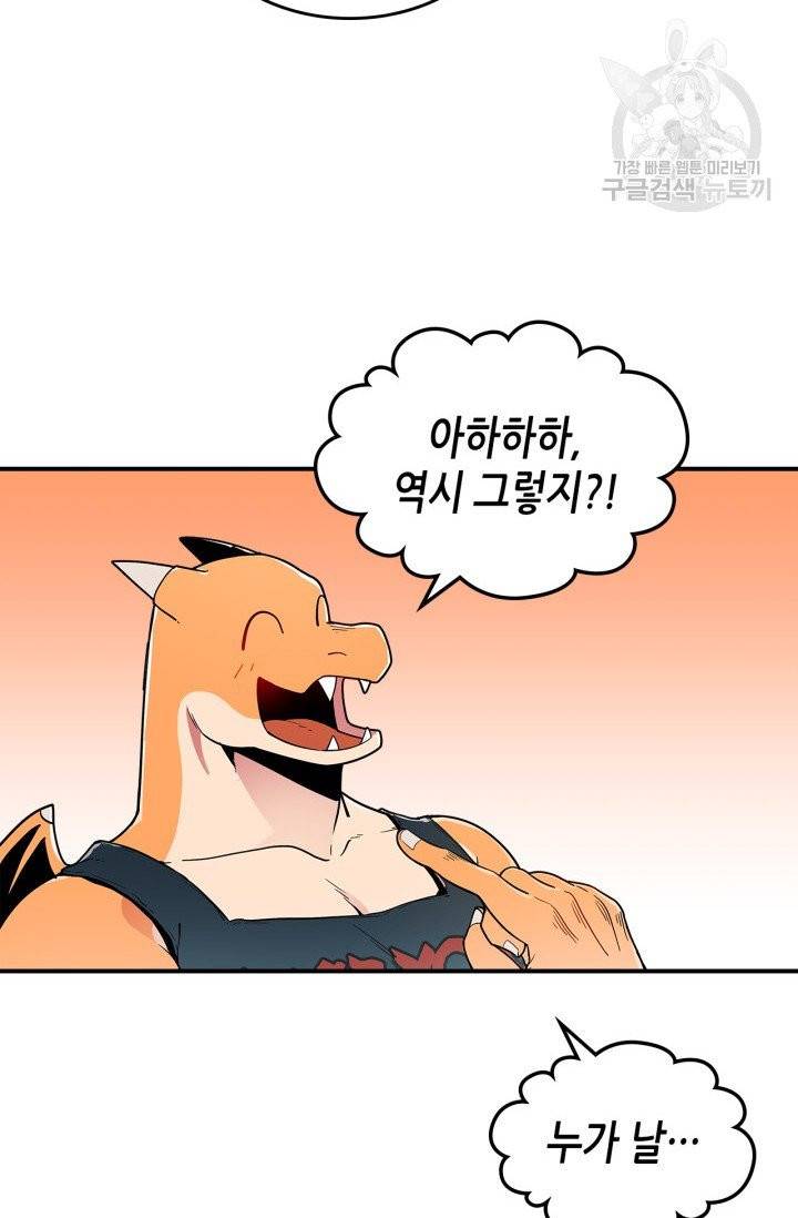 용사가 있었는데요 5화 14