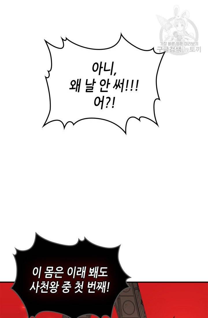 용사가 있었는데요 5화 16