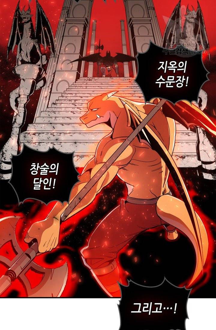 용사가 있었는데요 5화 17
