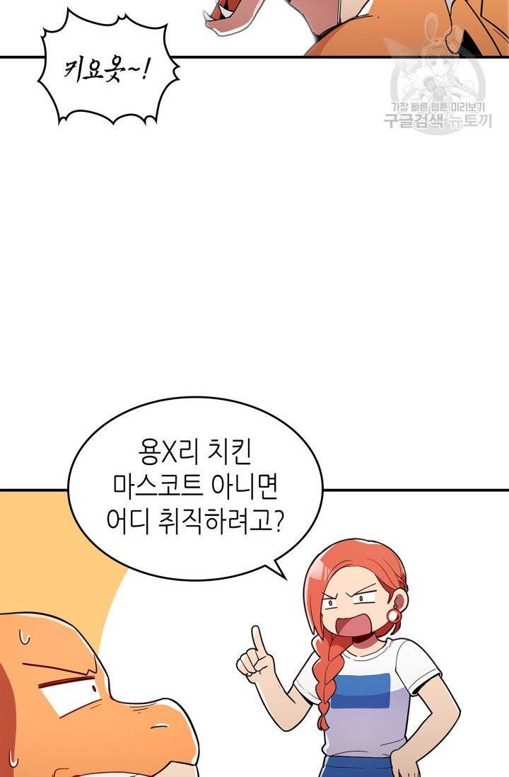 용사가 있었는데요 5화 19
