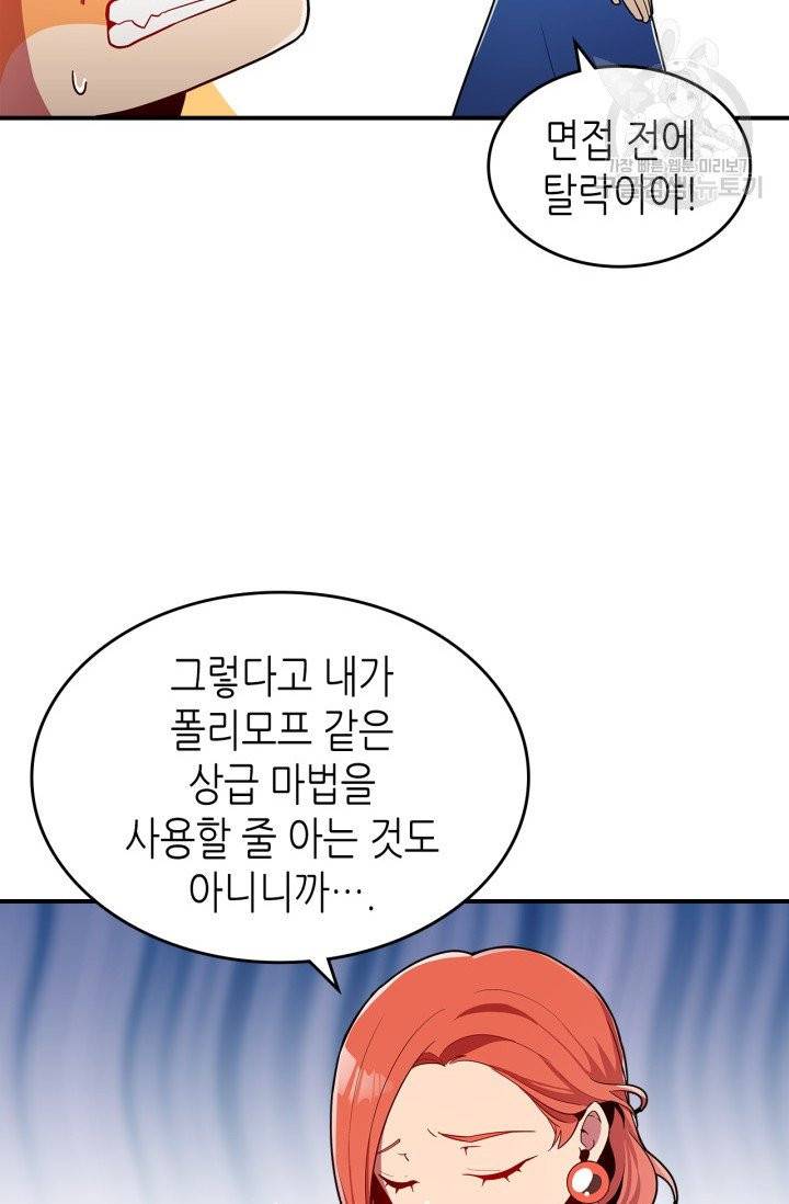 용사가 있었는데요 5화 20