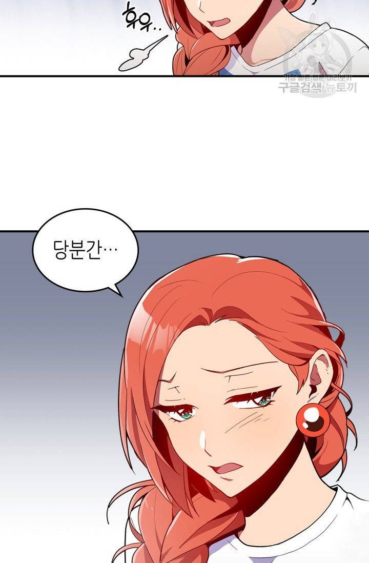 용사가 있었는데요 5화 21