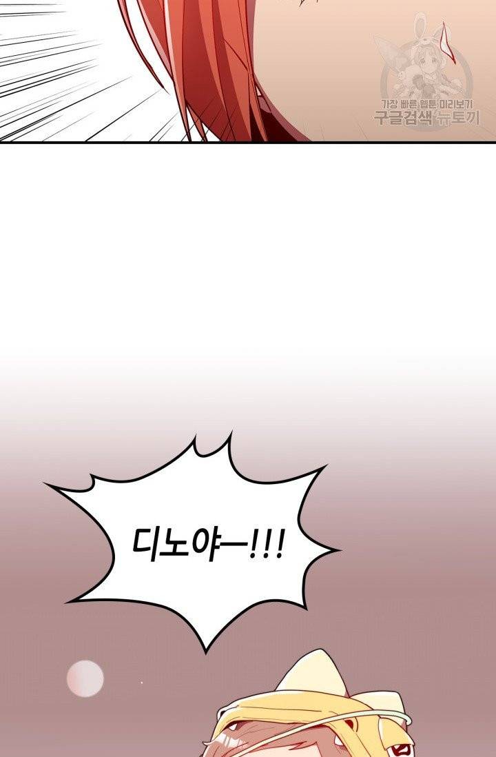 용사가 있었는데요 5화 23