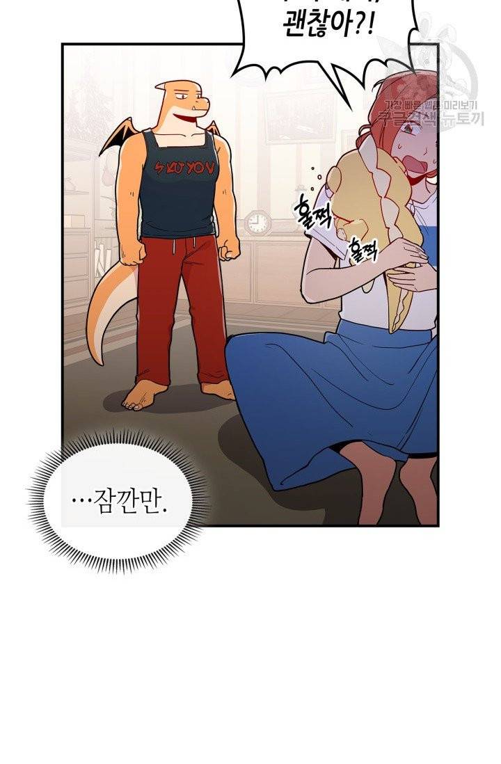 용사가 있었는데요 5화 25