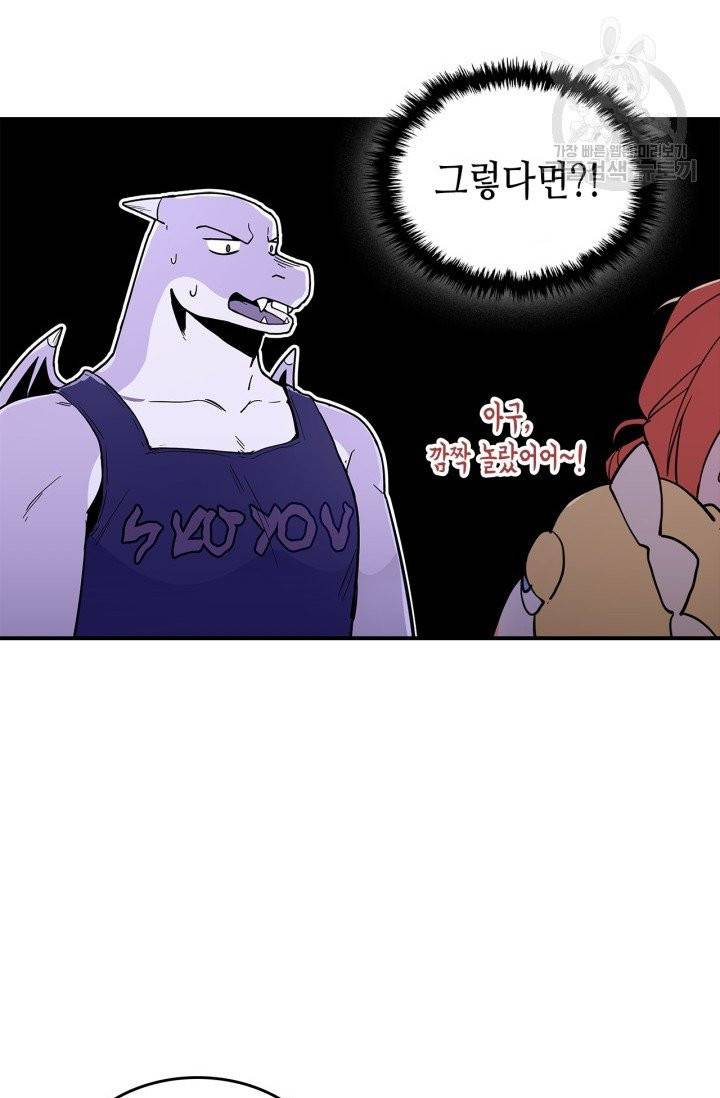 용사가 있었는데요 5화 26