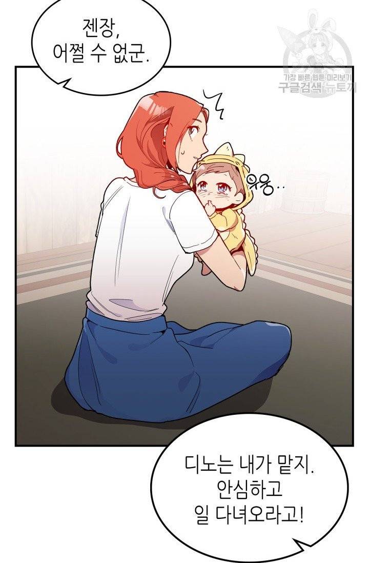 용사가 있었는데요 5화 27