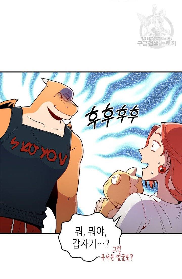 용사가 있었는데요 5화 28