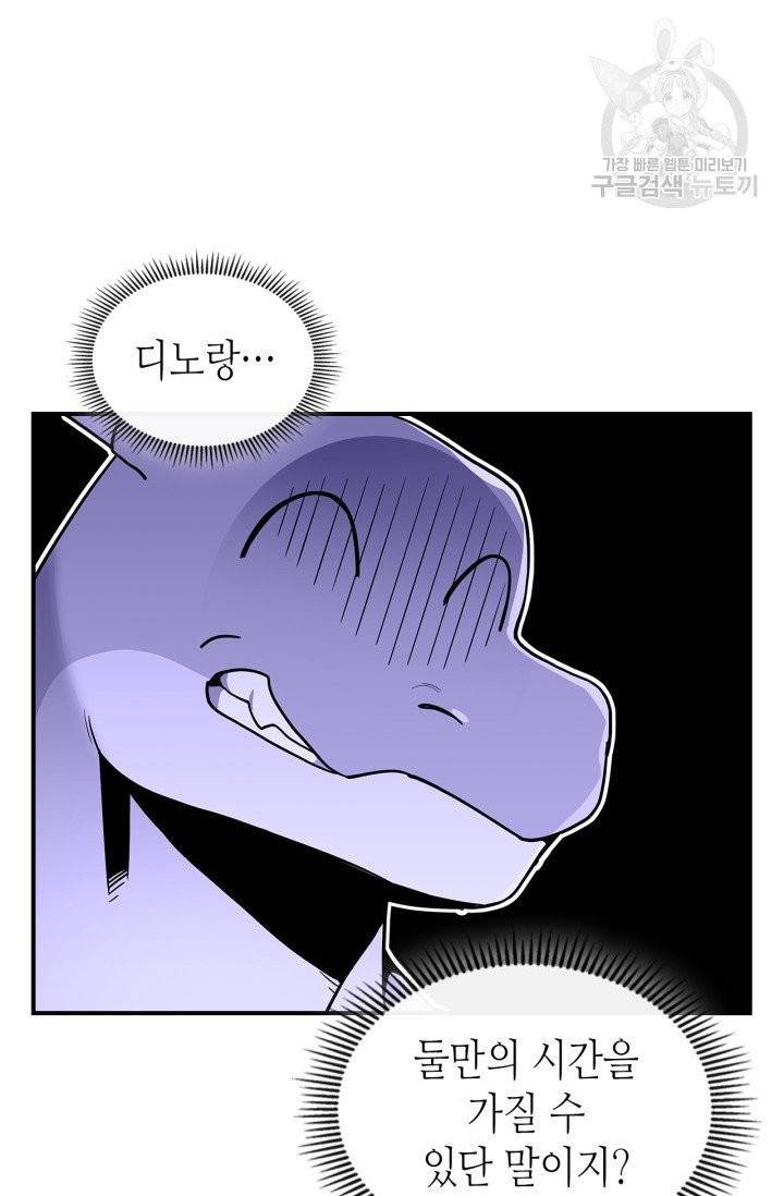용사가 있었는데요 5화 29