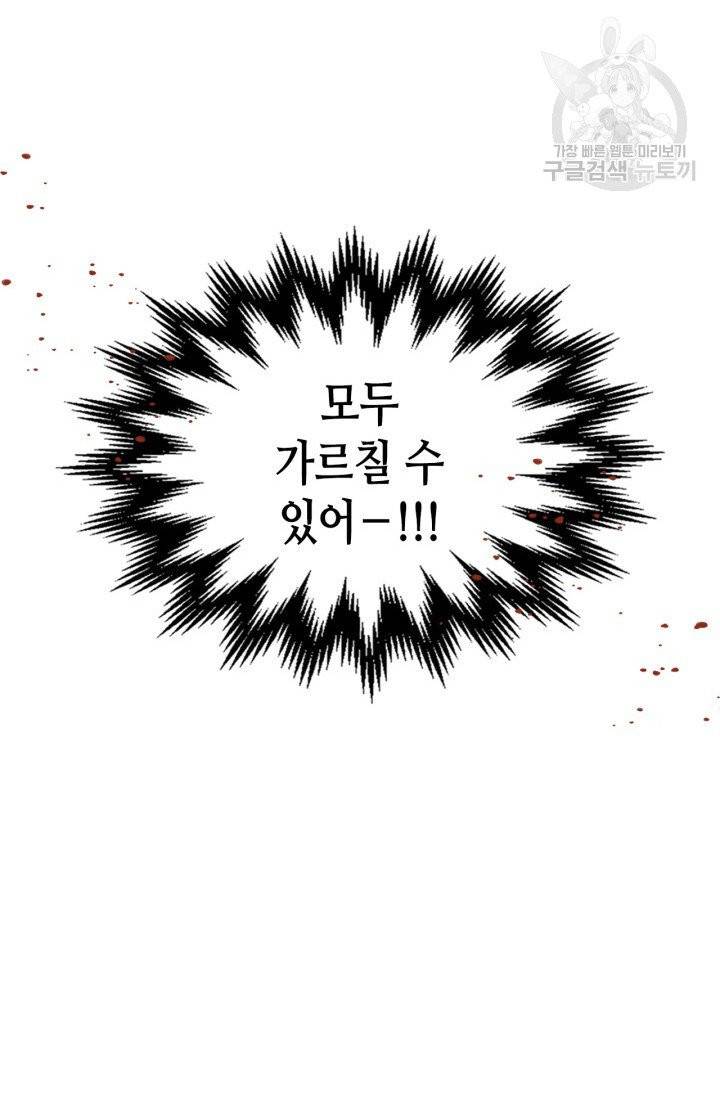 용사가 있었는데요 5화 32