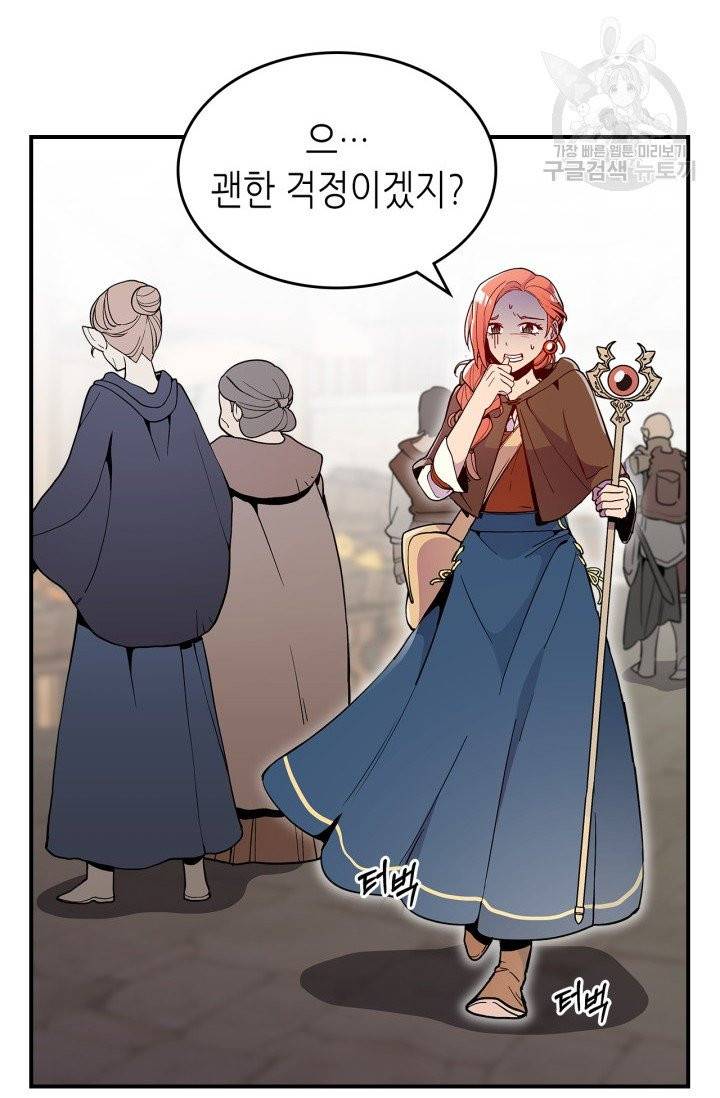 용사가 있었는데요 5화 35