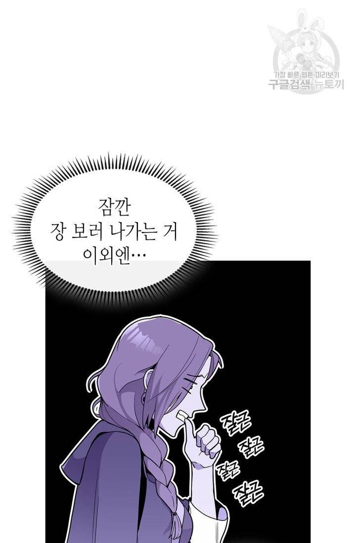 용사가 있었는데요 5화 36