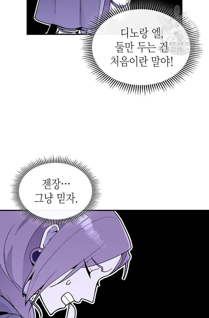 용사가 있었는데요 5화 37
