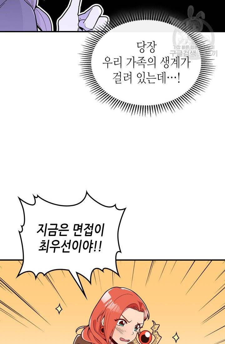용사가 있었는데요 5화 38