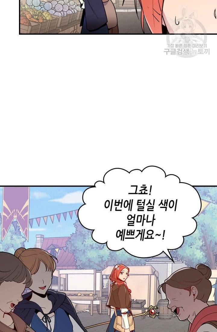 용사가 있었는데요 5화 40