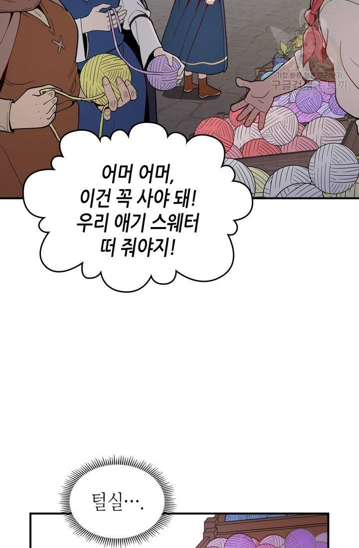 용사가 있었는데요 5화 41