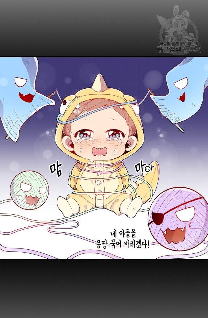 용사가 있었는데요 5화 43