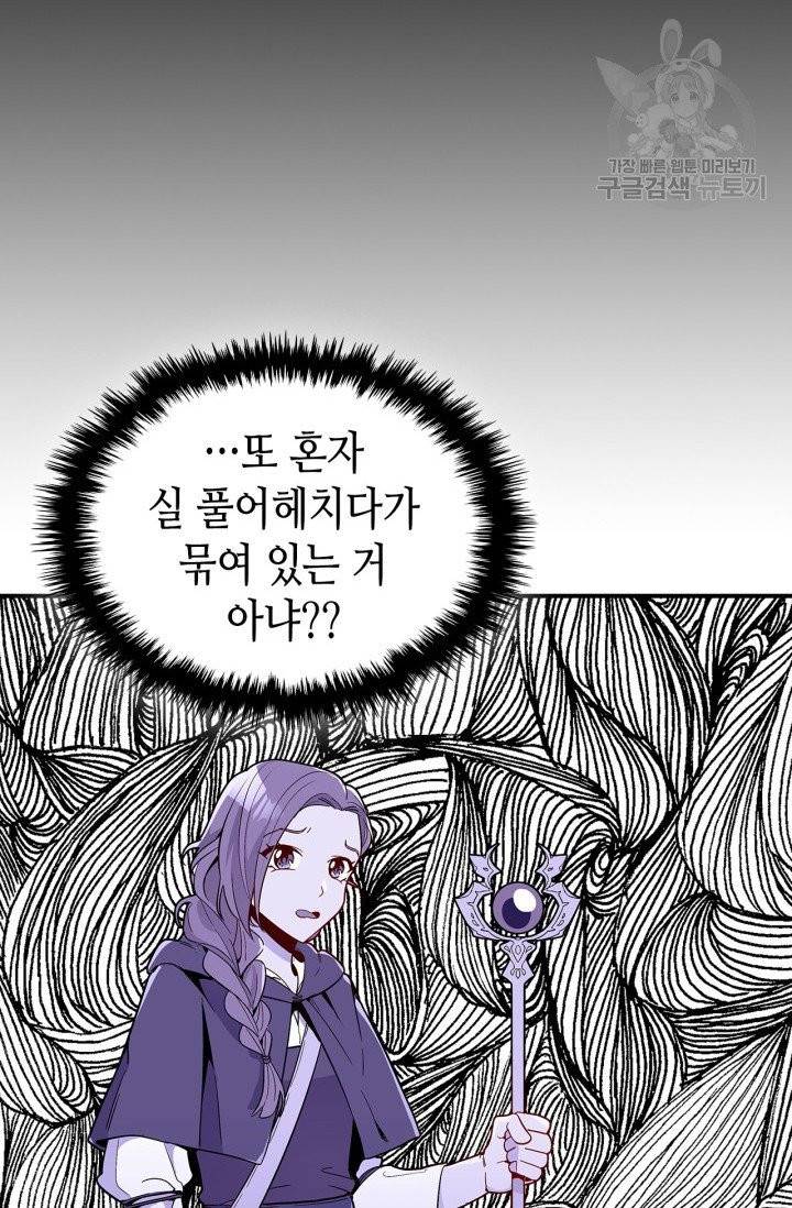 용사가 있었는데요 5화 44