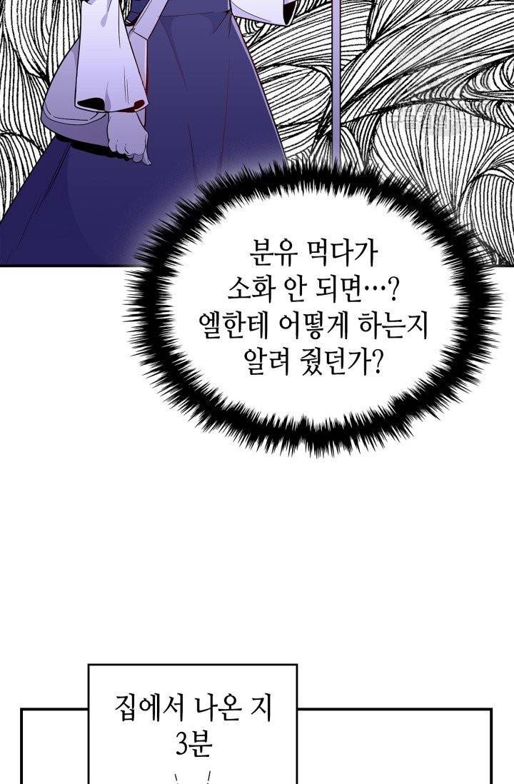 용사가 있었는데요 5화 45