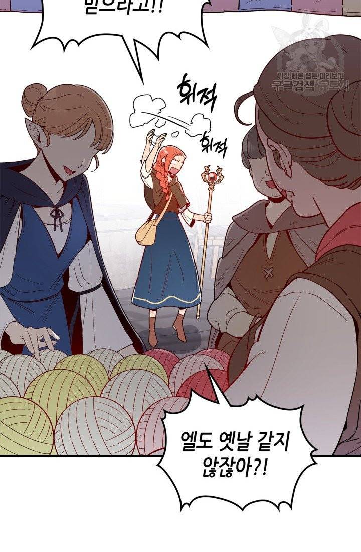 용사가 있었는데요 5화 48