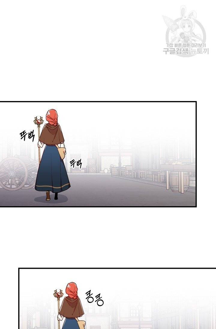 용사가 있었는데요 5화 49
