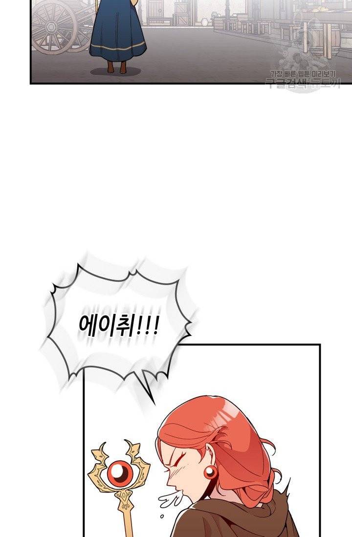 용사가 있었는데요 5화 50