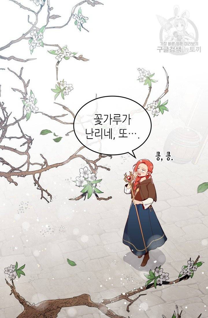 용사가 있었는데요 5화 52