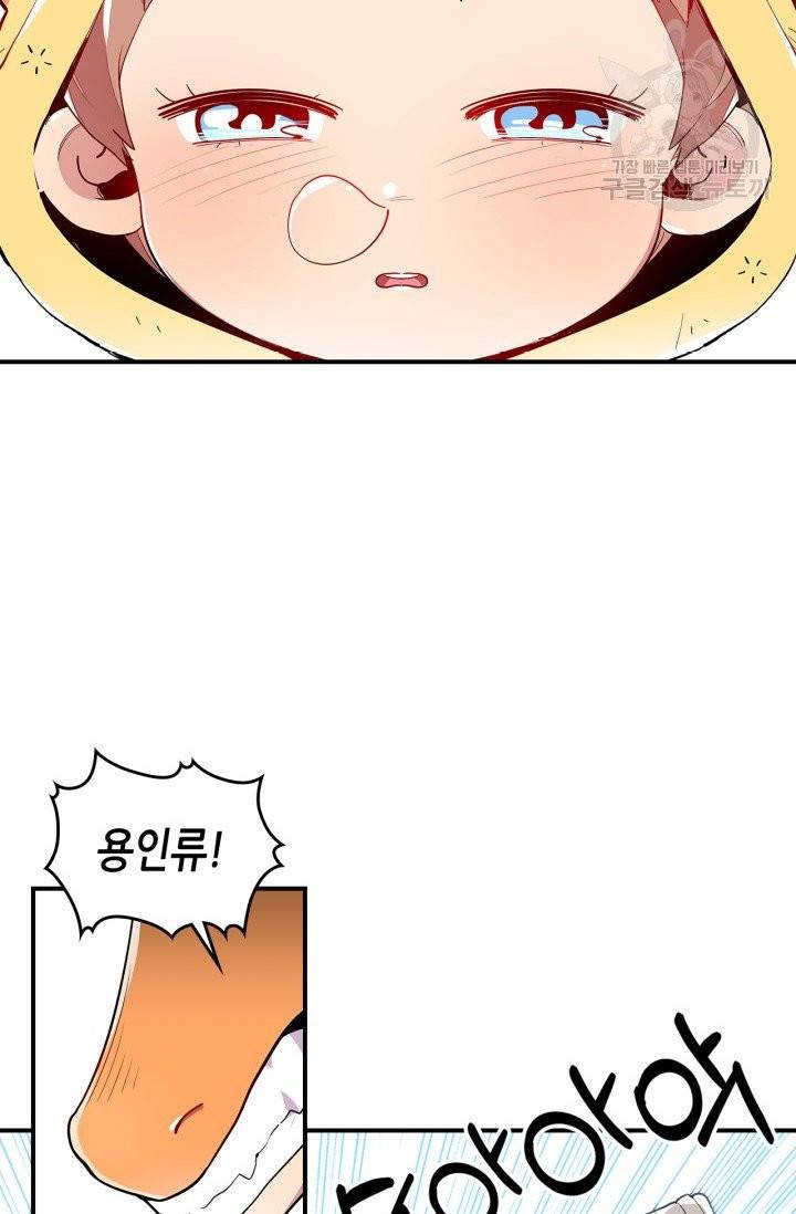 용사가 있었는데요 5화 54
