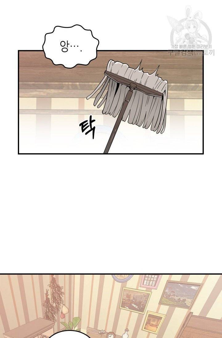 용사가 있었는데요 5화 56