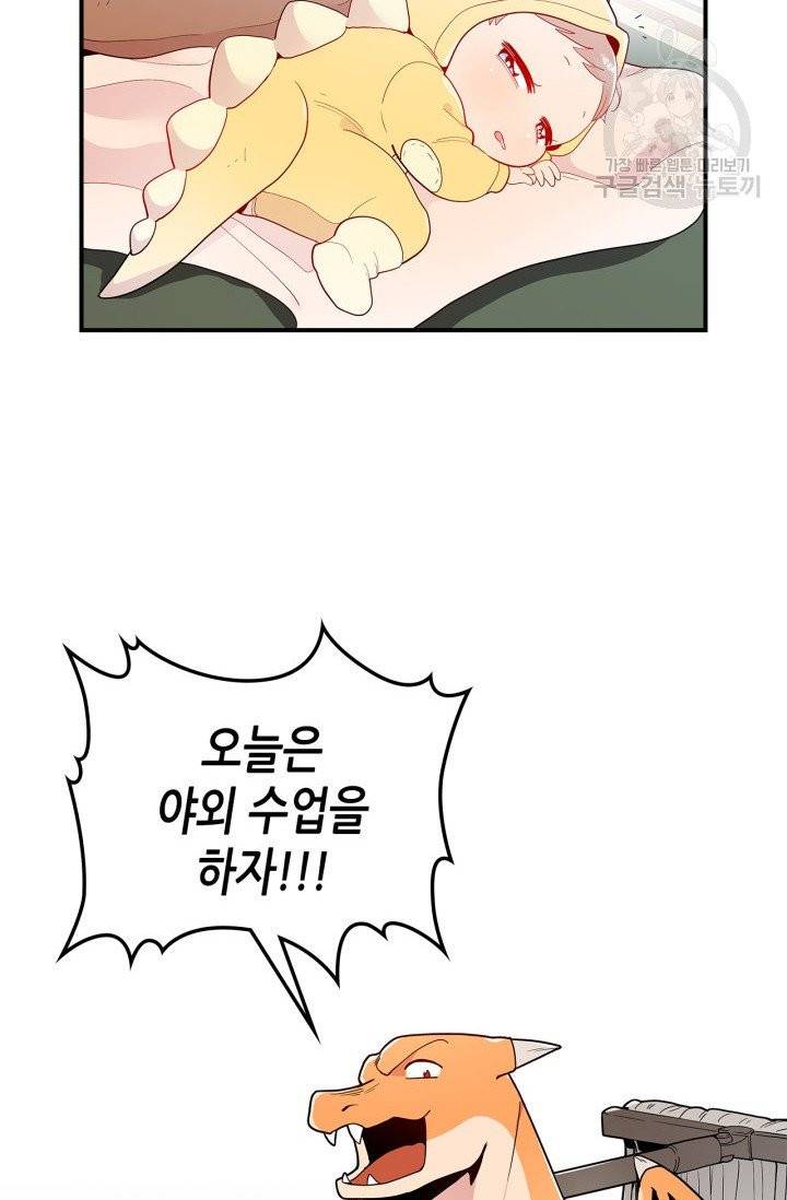 용사가 있었는데요 5화 58