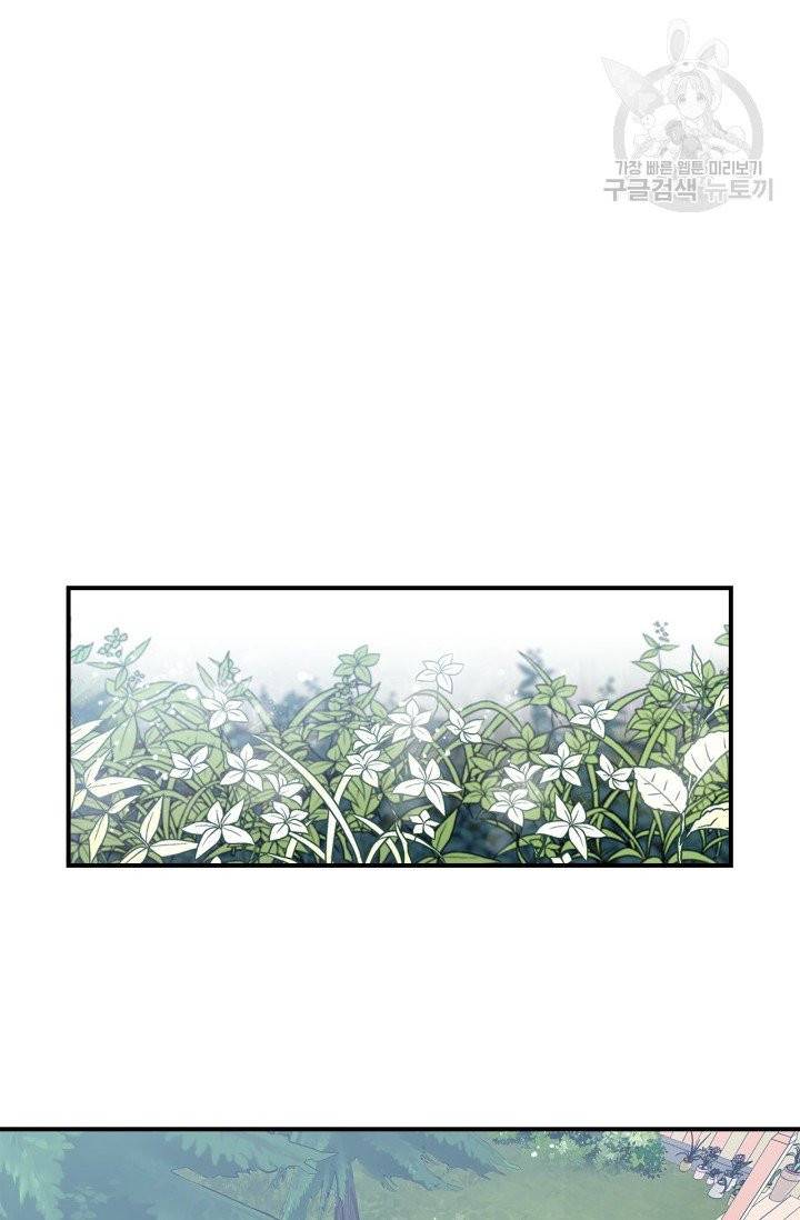 용사가 있었는데요 5화 60