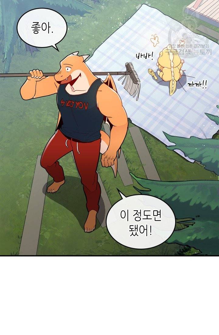 용사가 있었는데요 5화 61