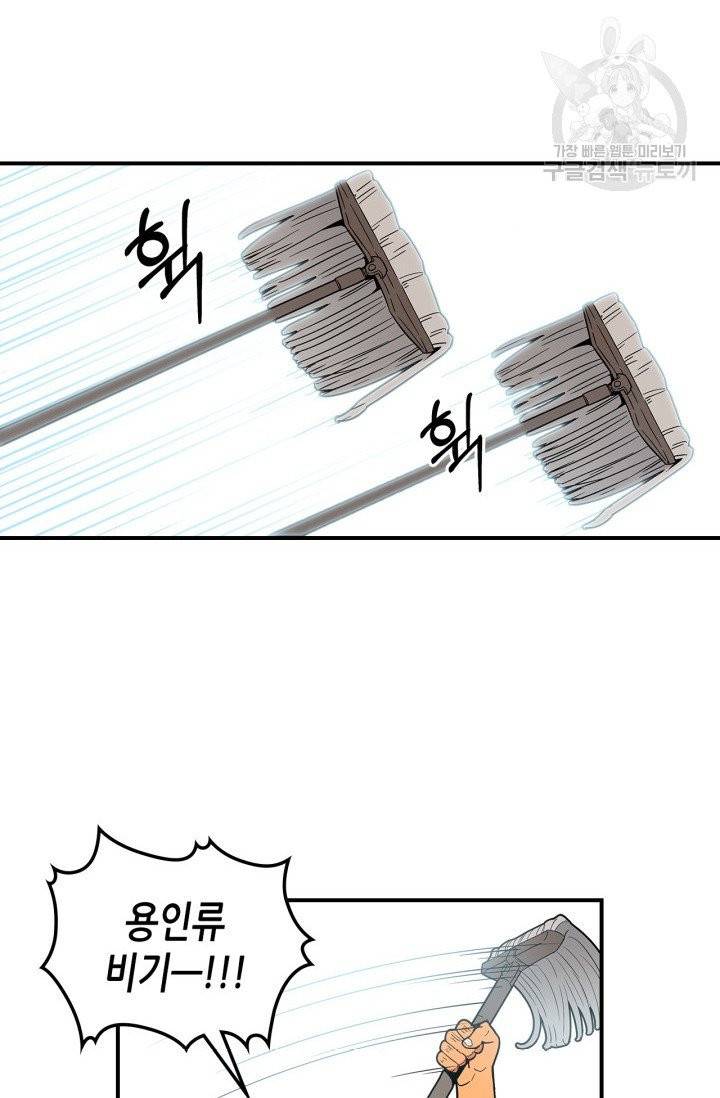 용사가 있었는데요 5화 62