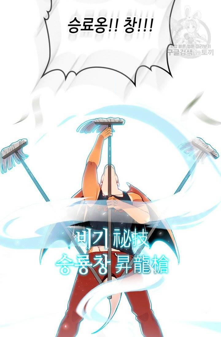용사가 있었는데요 5화 64