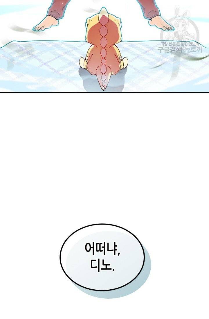용사가 있었는데요 5화 65