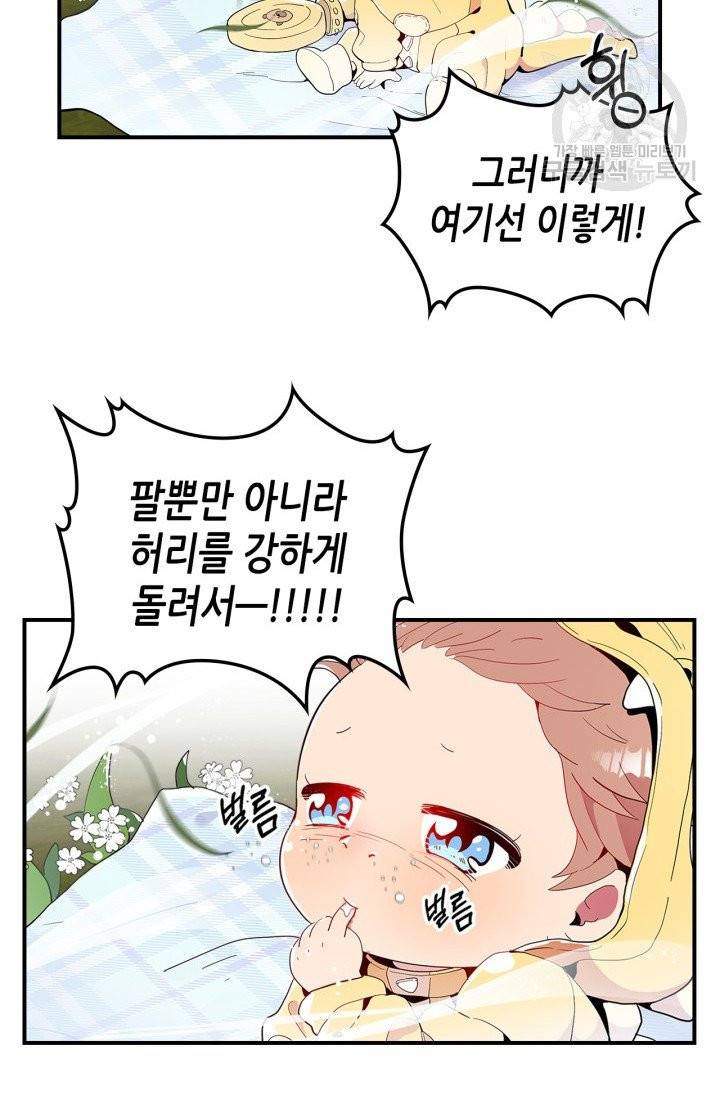 용사가 있었는데요 5화 68