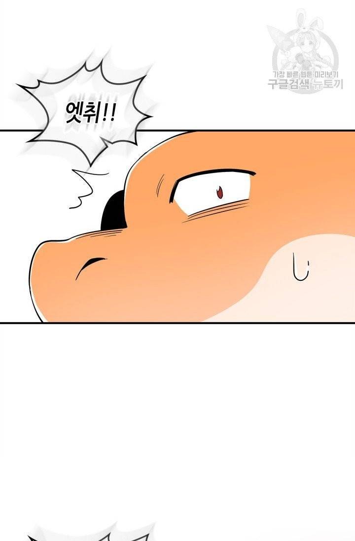용사가 있었는데요 5화 70